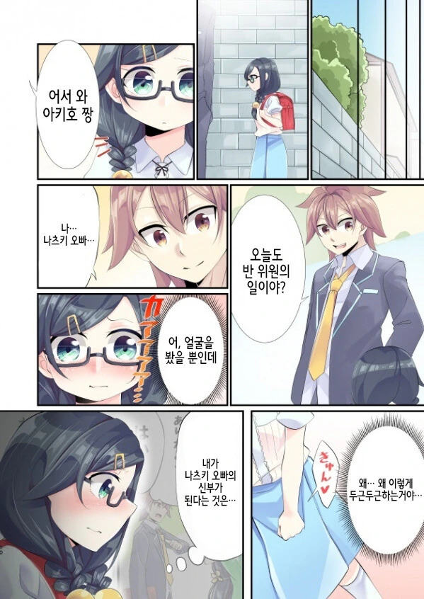 ㅍㄷ 역키잡하는 manhwa - 이미지 8