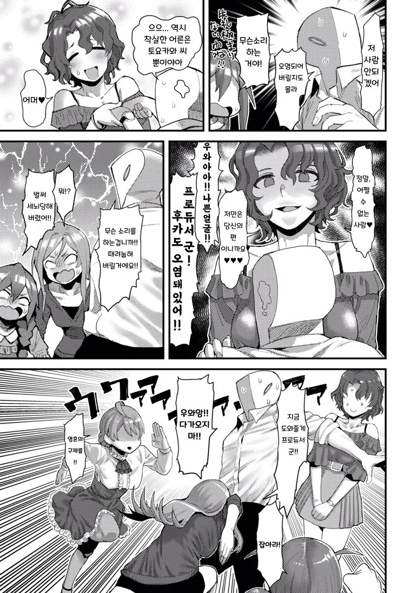 @) 성인조랑 술마시는 만화.manga - 이미지 3