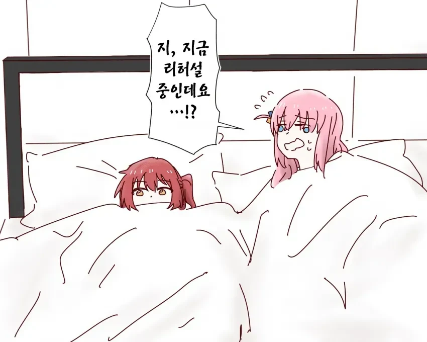 봇치더락) 리허설