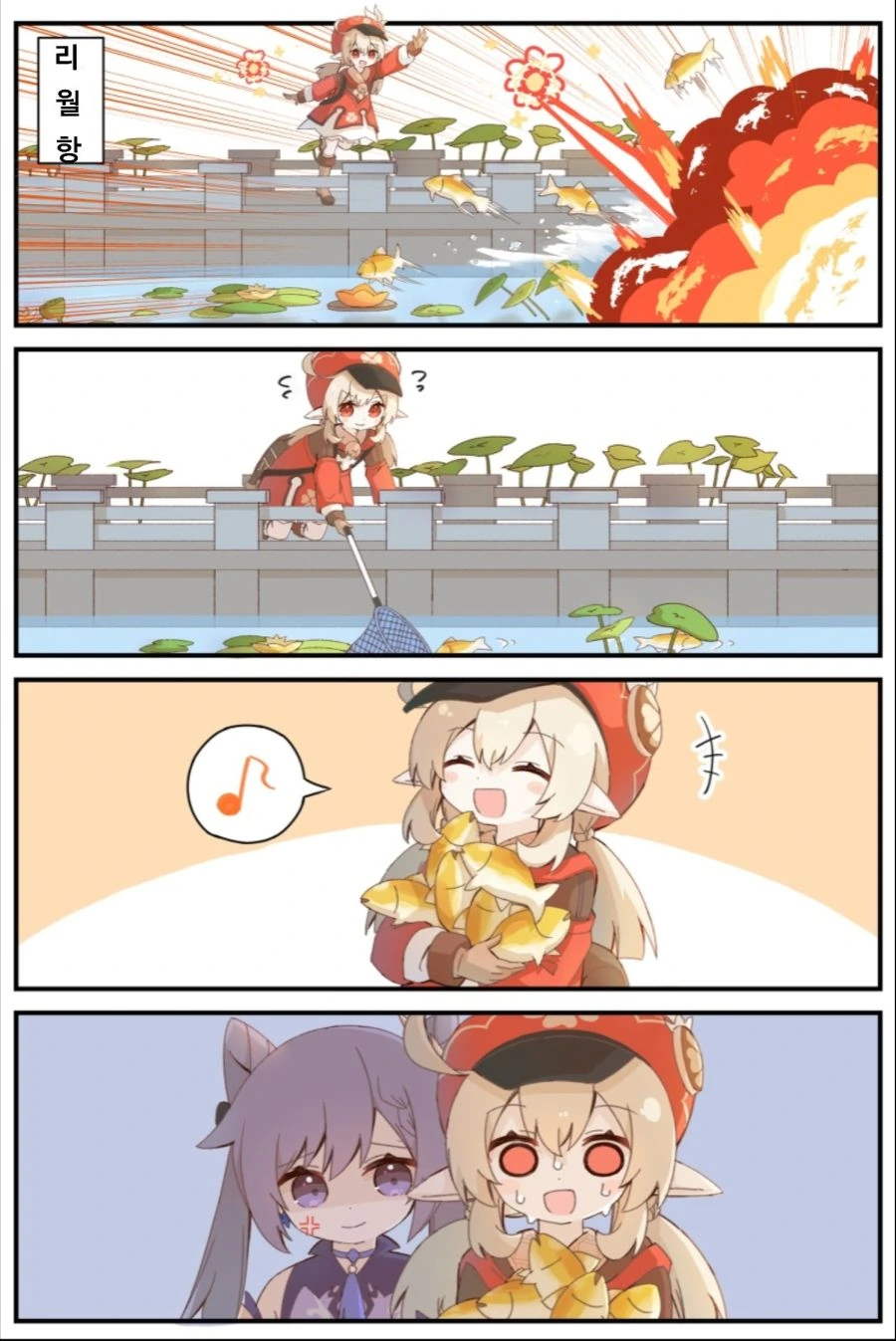 원신)클레의 하루.Manwha