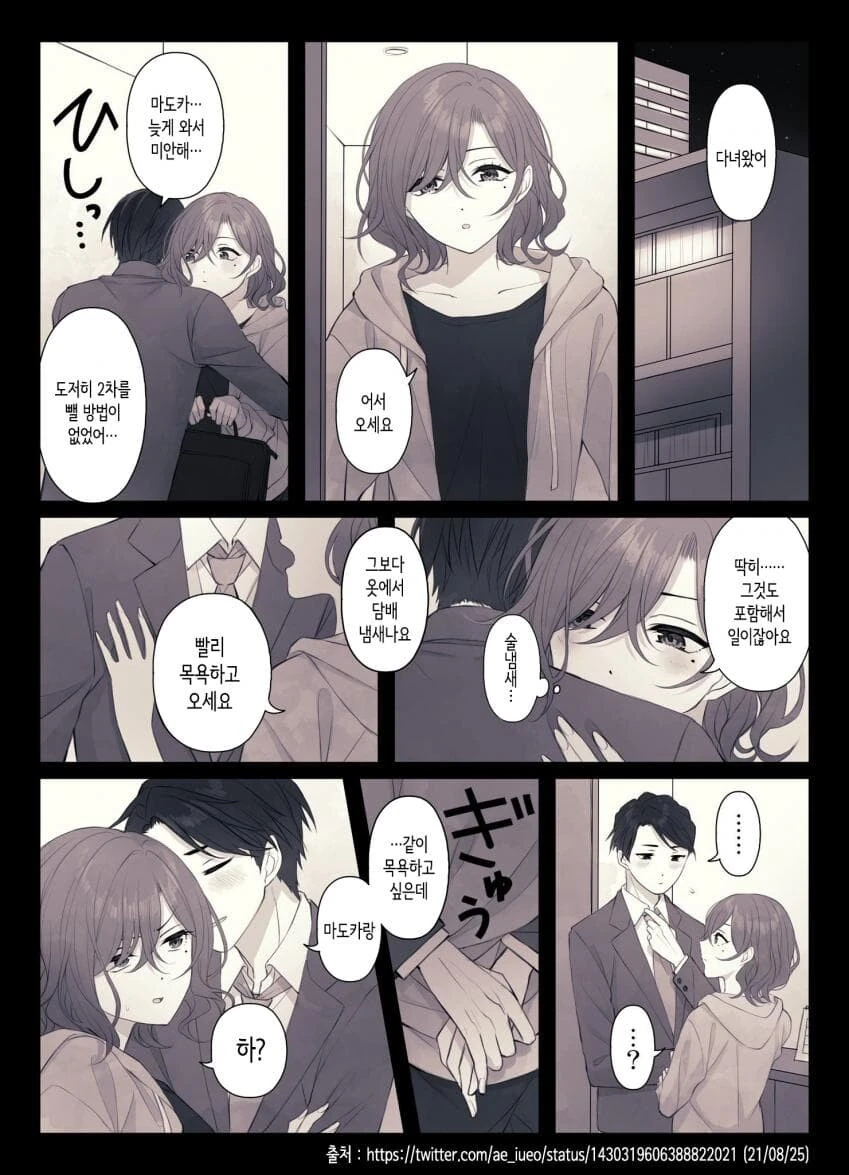 @)마도카가 p집에 자러온 만화