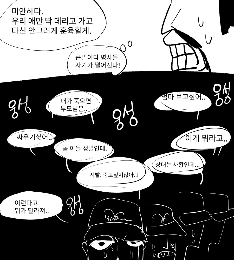 원피스) 흰수염이 말빨로 정상결전 끝내는 만화 - 이미지 5