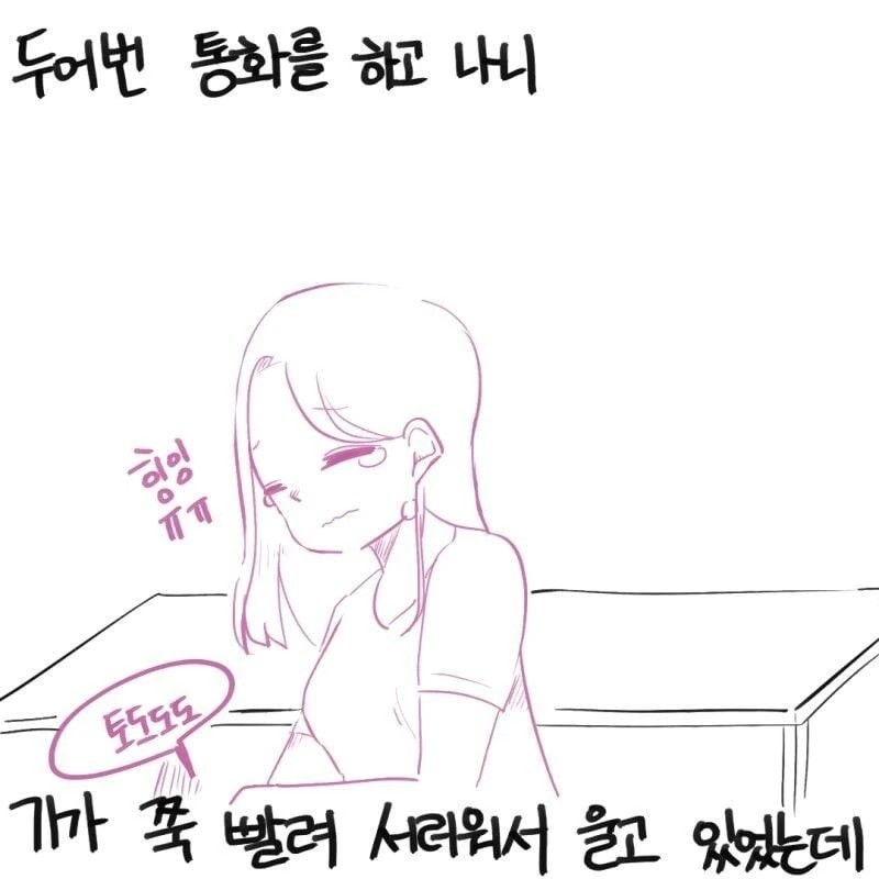 상남자 경상도 남자친구 manhwa - 이미지 4