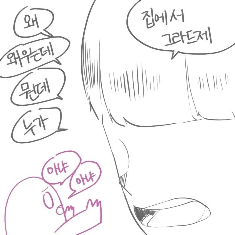 상남자 경상도 남자친구 manhwa - 이미지 5