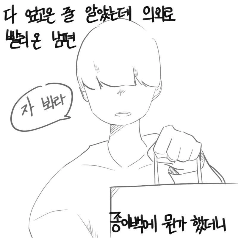 상남자 경상도 남자친구 manhwa - 이미지 7