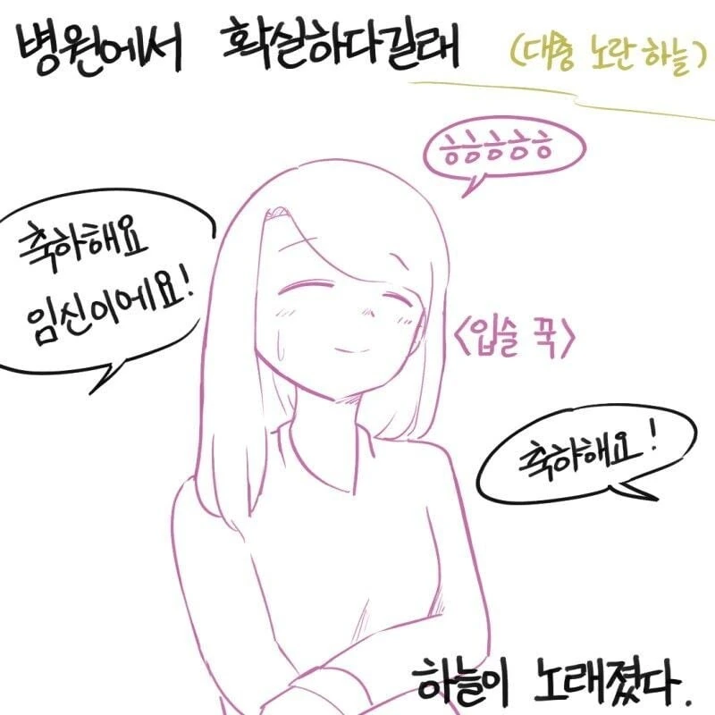 상남자 경상도 남자친구 manhwa - 이미지 11