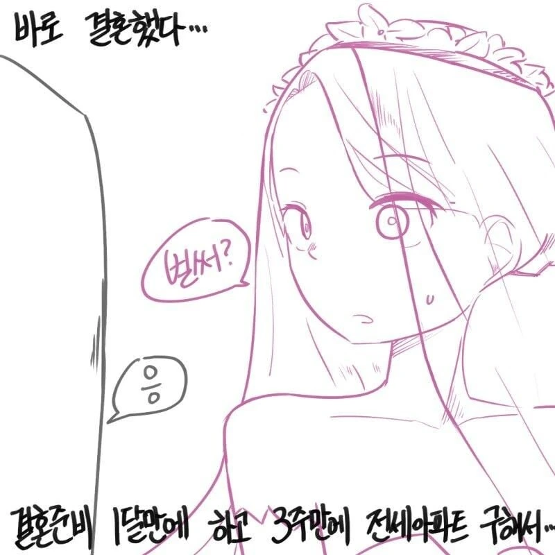 상남자 경상도 남자친구 manhwa - 이미지 16