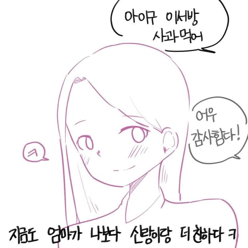 상남자 경상도 남자친구 manhwa - 이미지 18