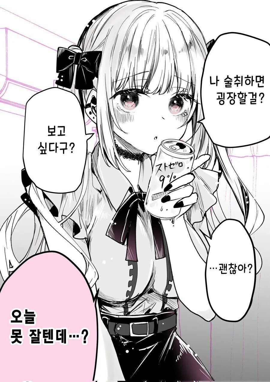 술취하면 굉장한 여자