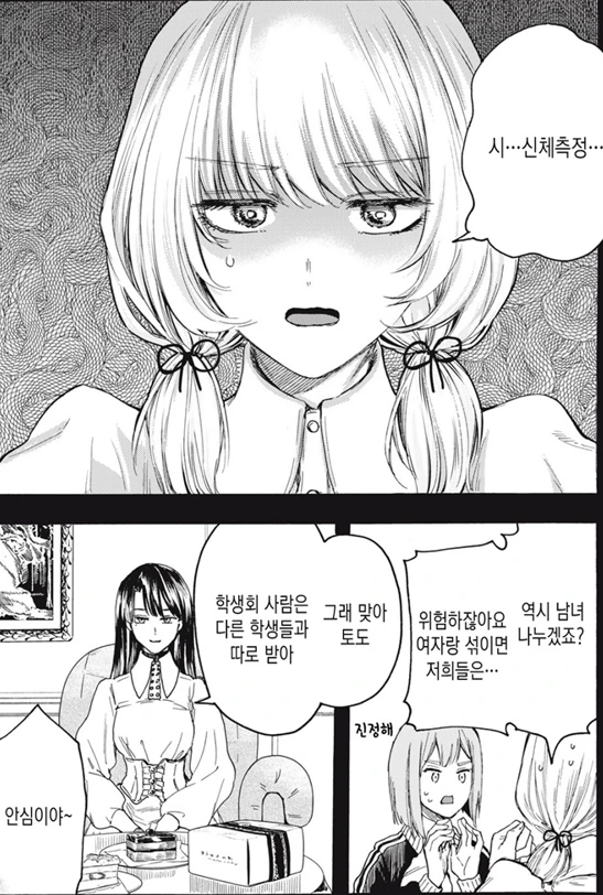 [새크리파이스]아름다운 ㅇㅁ