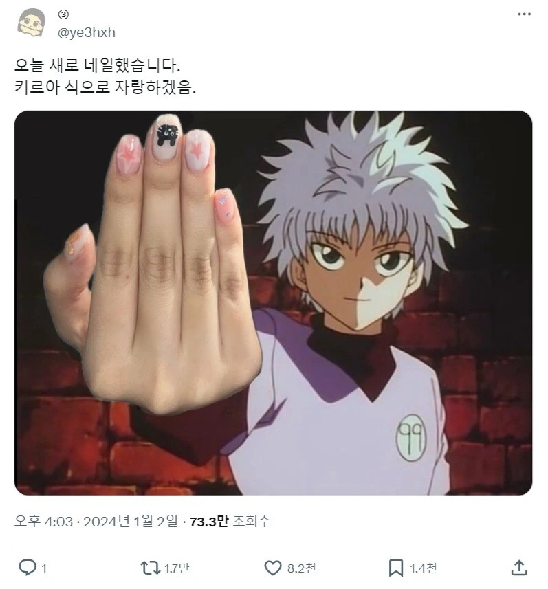 새로 한 네일아트를 자랑하는 법