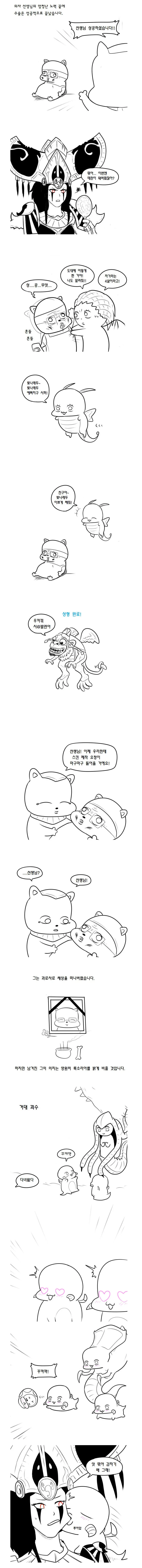 시공)자가라가 성형하는 만화.manwha - 이미지 3