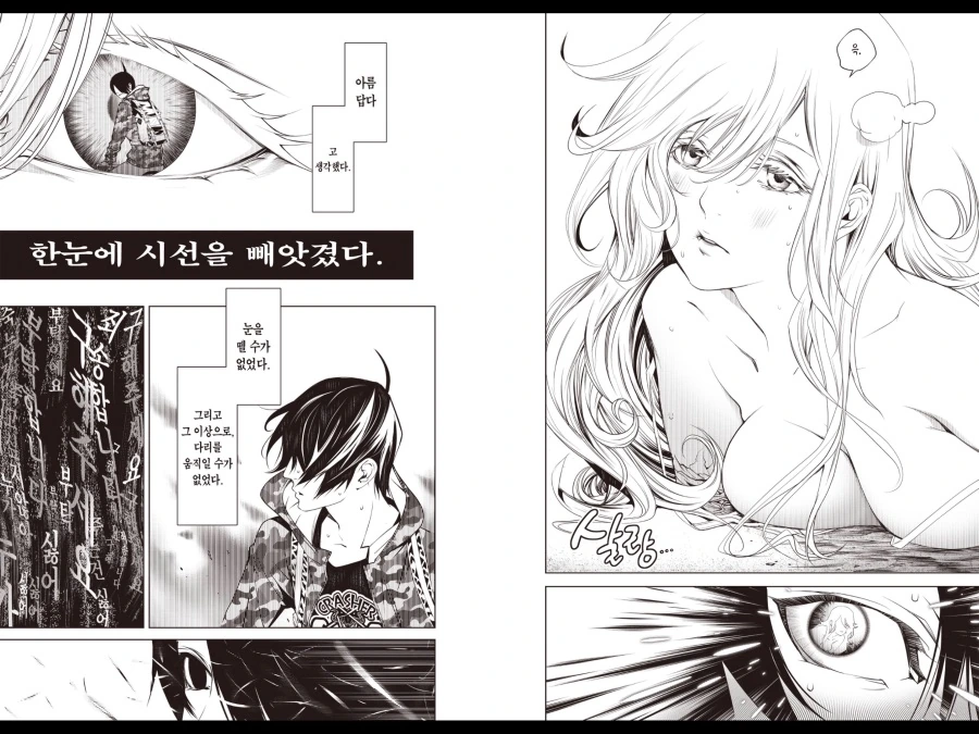 (괴물이야기)(약혐)이게 ㄹㅇ 만신이지 ㅋㅋ
