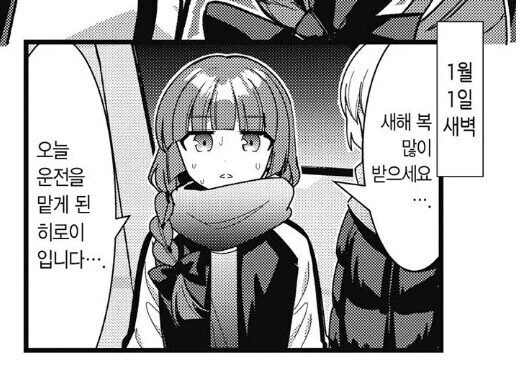봇치더락)용기 있는 결정