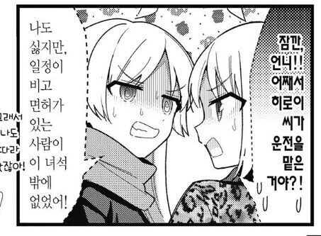 봇치더락)용기 있는 결정 - 이미지 2