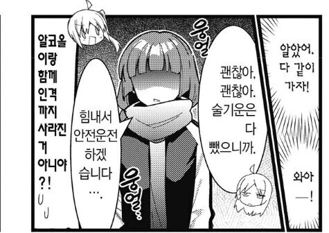 봇치더락)용기 있는 결정 - 이미지 3