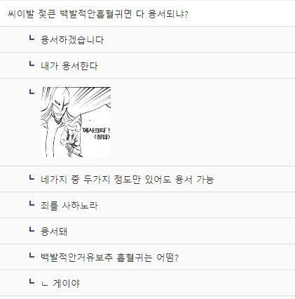 젖큰 백발적안흡혈귀면 다 용서되냐?.manga - 이미지 11