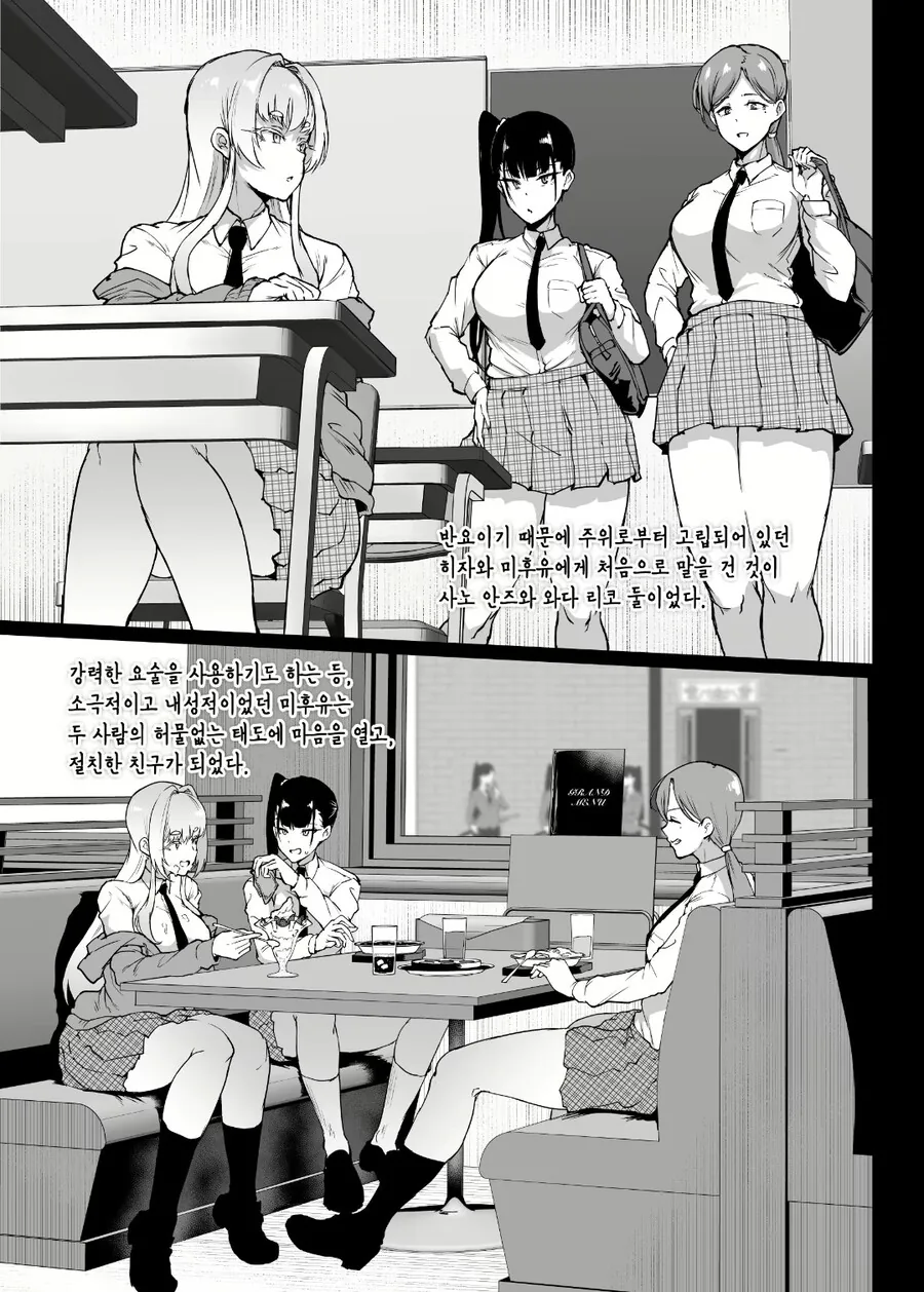 퇴마JK의 일상 만화 - 이미지 2