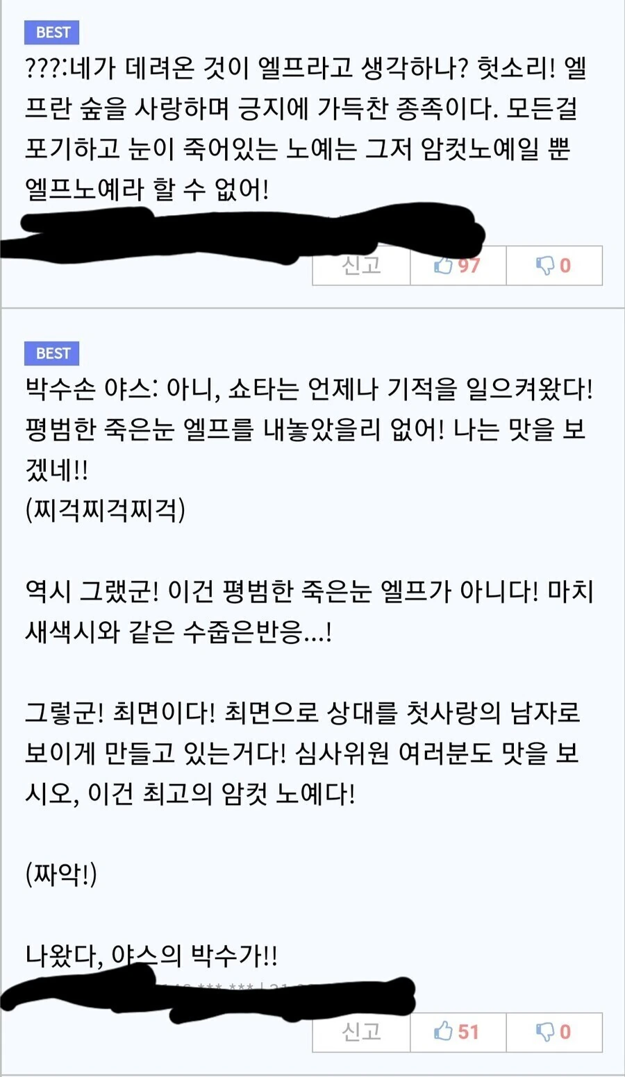 미스터 ㄴㅇ왕.manga - 이미지 4