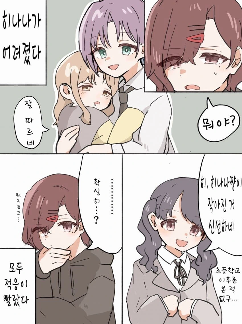 [@] 어려진 히나나