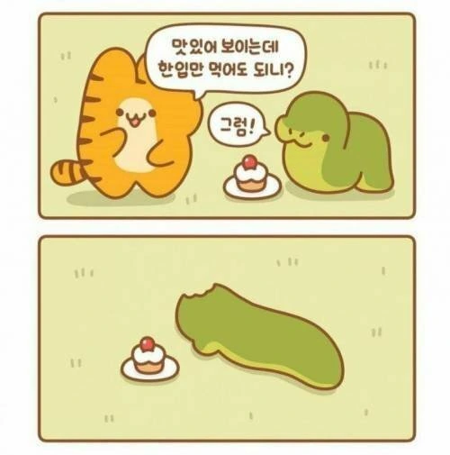 인성빻은 혐냥이 만화 - 이미지 3
