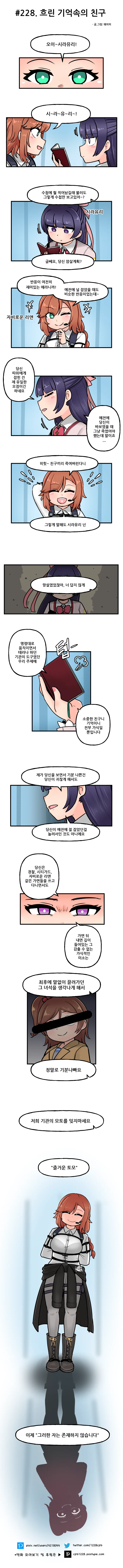라오) 사이 좋은 비밀친구.manhwa