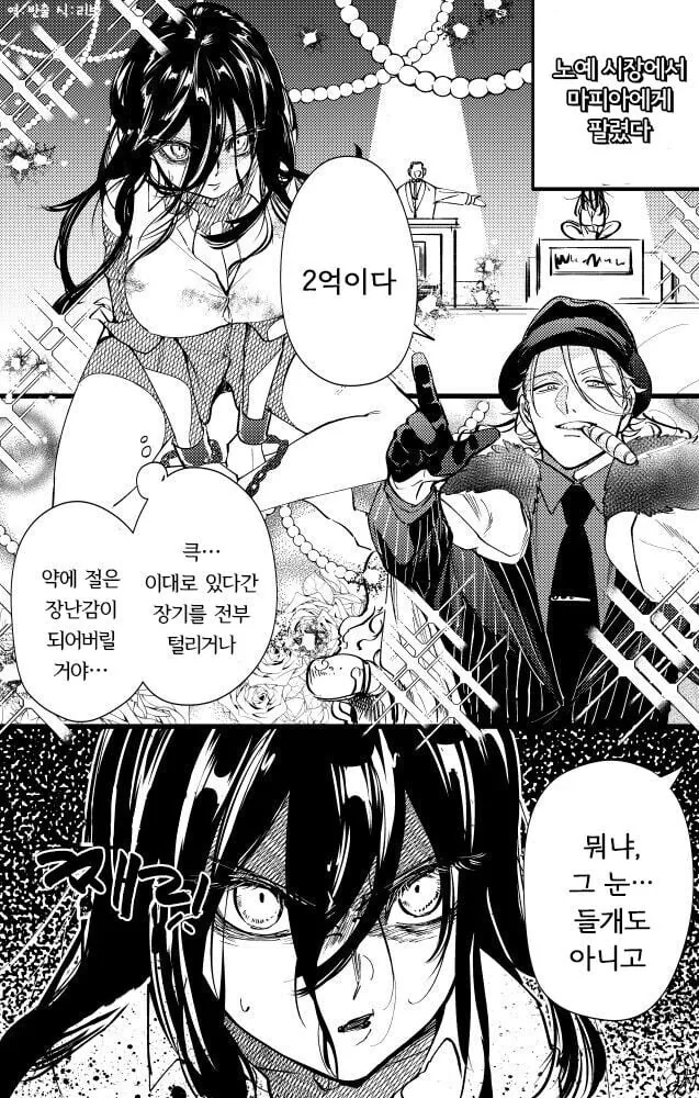 ㄴㅇ 여자애를 개처럼 다루는 manhwa