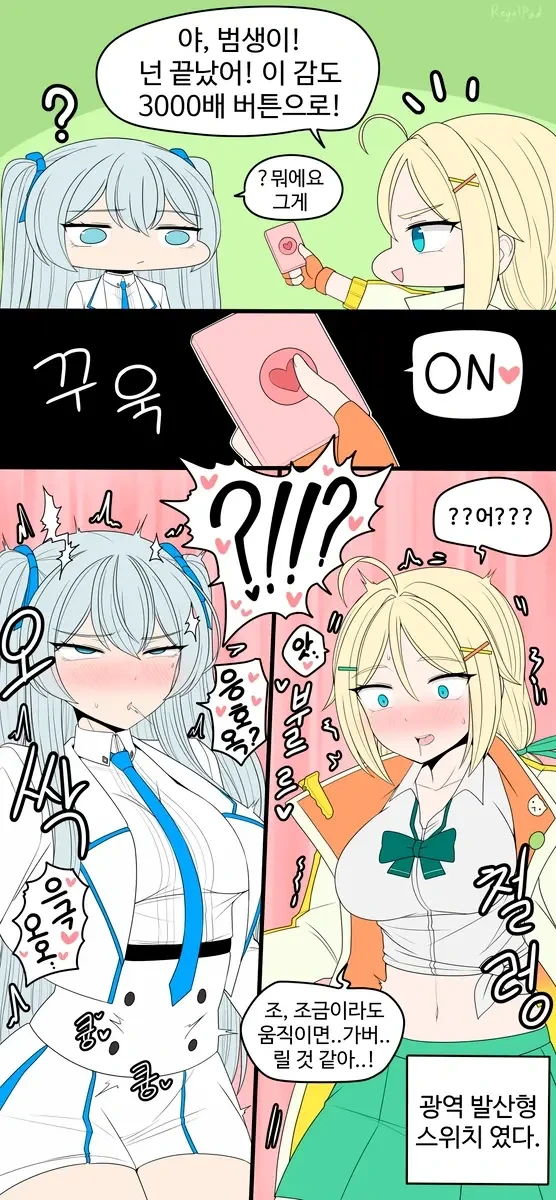 ㅇㅎ) 감도 3000배 스위치 활용하는 manga