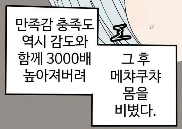 ㅇㅎ) 감도 3000배 스위치 활용하는 manga - 이미지 2