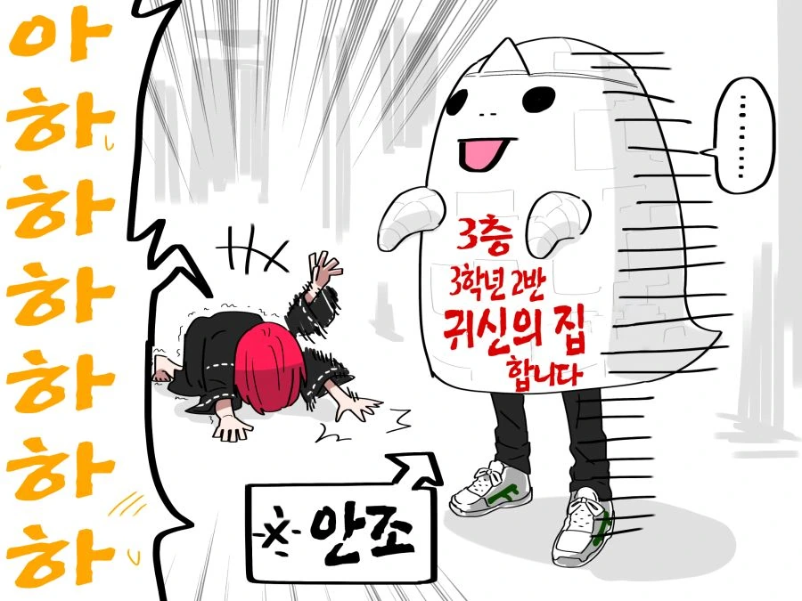 순애, 번역) 시끄러운 녀석과 함께하는 만화.manga - 이미지 6