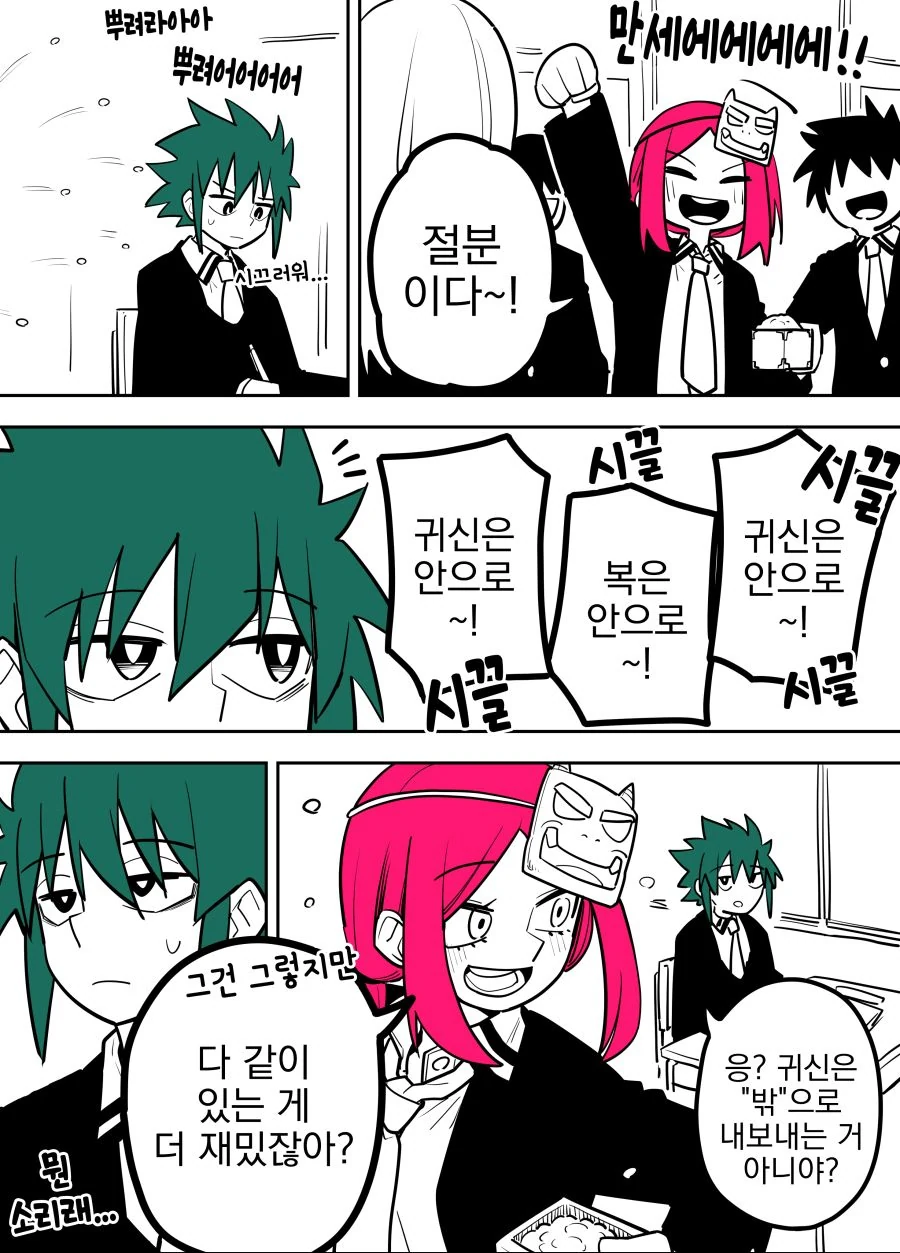 순애, 번역) 시끄러운 녀석과 함께하는 만화.manga - 이미지 9