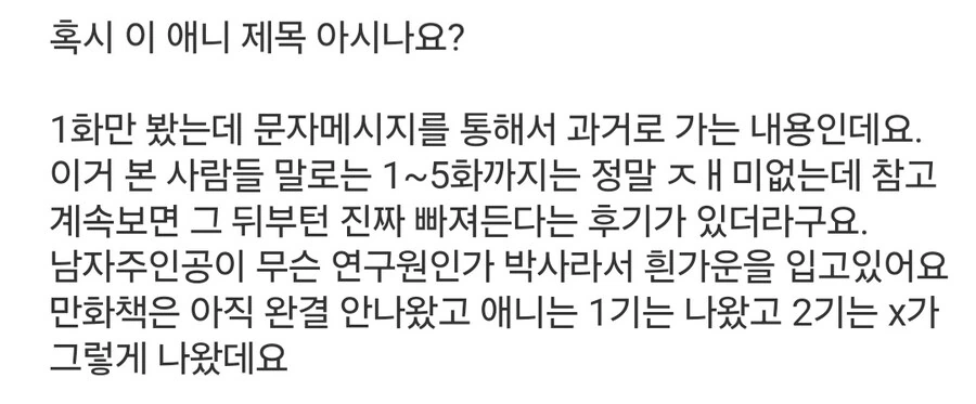 무슨 애니인지 맞혀보세요(난이도: 하)