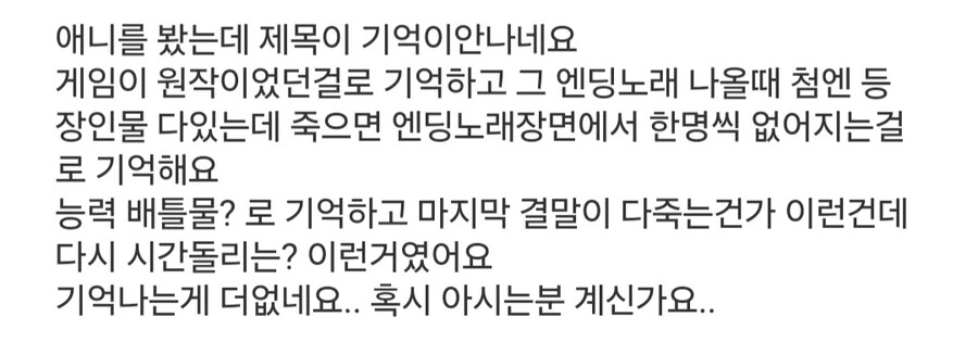 무슨 애니인지 맞혀보세요(난이도: 하) - 이미지 2