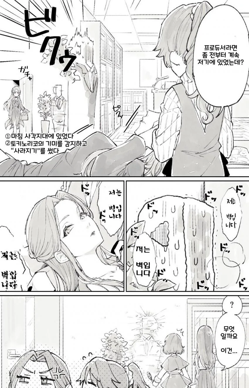 @) 지친 토키코님.manga - 이미지 2