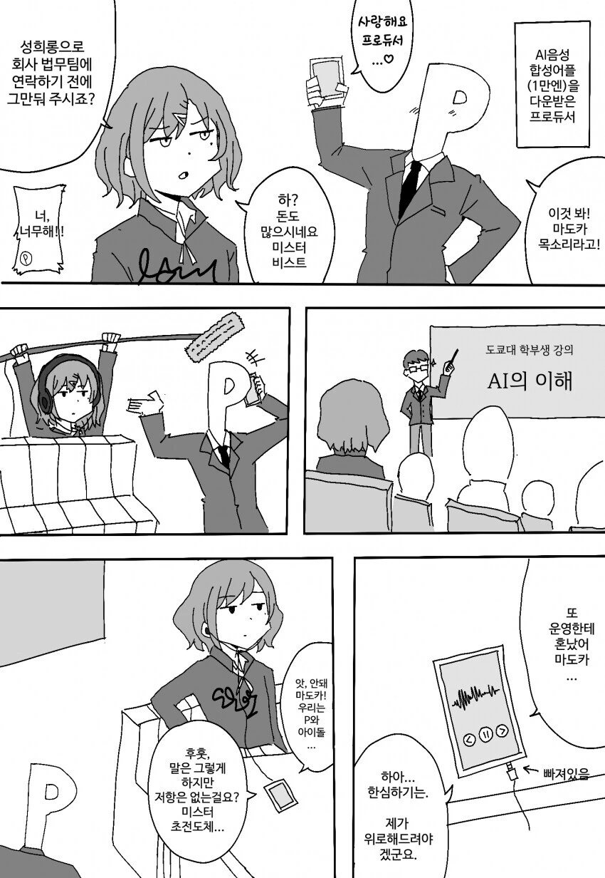 만화 더 보고싶어서 걍 그렸음.madoka