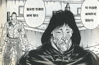 같은반 친구와 엄마가 재혼하는 만화.manhwa - 이미지 4