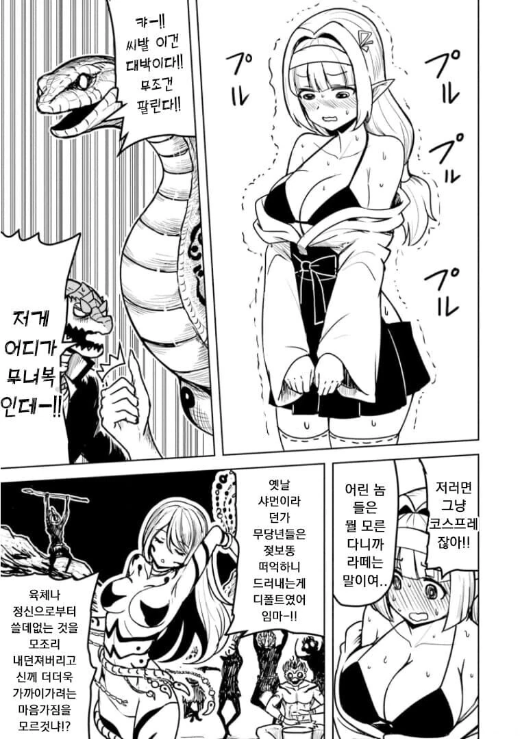 ㅎㅂ) 무조건 팔리는 무녀복.manga - 이미지 2