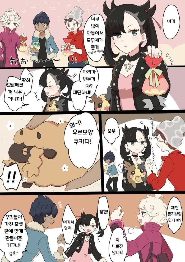 포켓몬)사랑의 큐피드 과사삭벌레.manhwa
