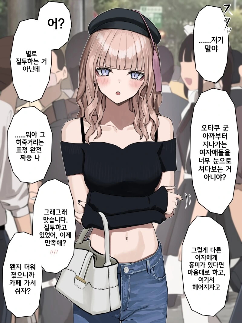 데레해져가는 츤데레 갸루 만화 1~7화 - 이미지 3