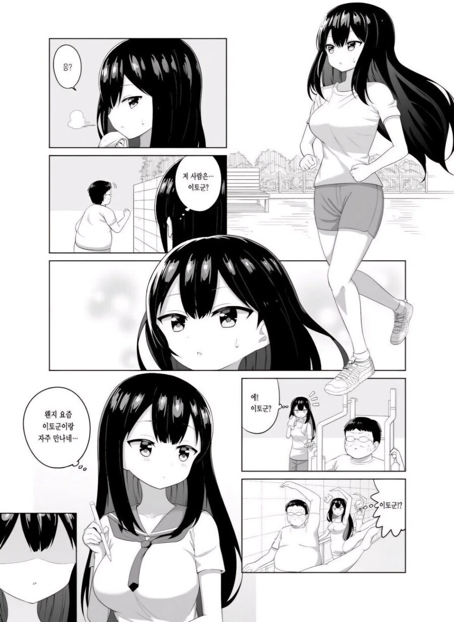 X파오후가 미약으로 ㅇㅎ 짓 하려는 만화.manhwa - 이미지 5