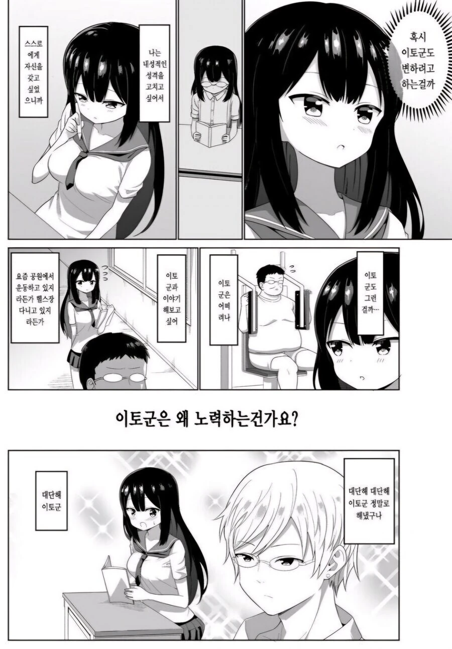 X파오후가 미약으로 ㅇㅎ 짓 하려는 만화.manhwa - 이미지 6