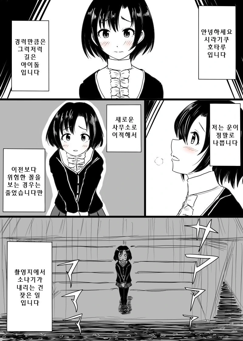 @) 언제나 호타루를 도와주는 카코 씨