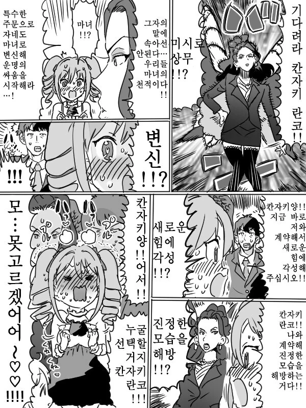 @) 행복한 고민 - 이미지 2