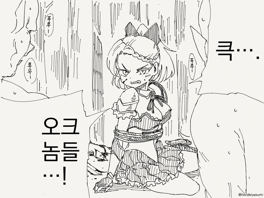 큭, 죽여라...! 만화