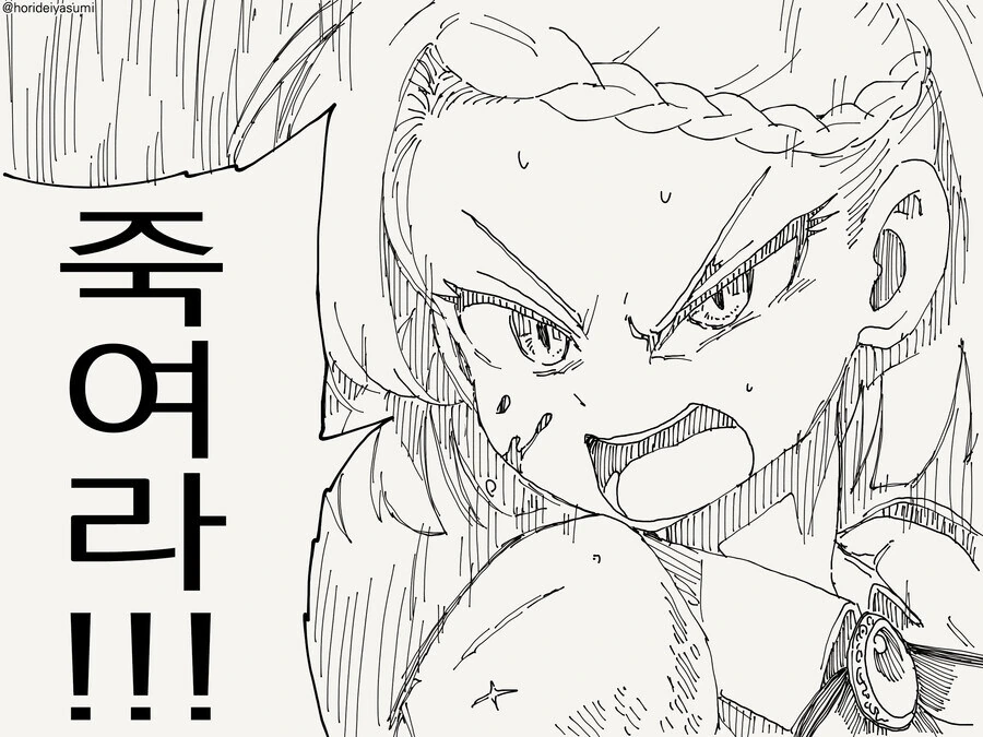 큭, 죽여라...! 만화 - 이미지 2