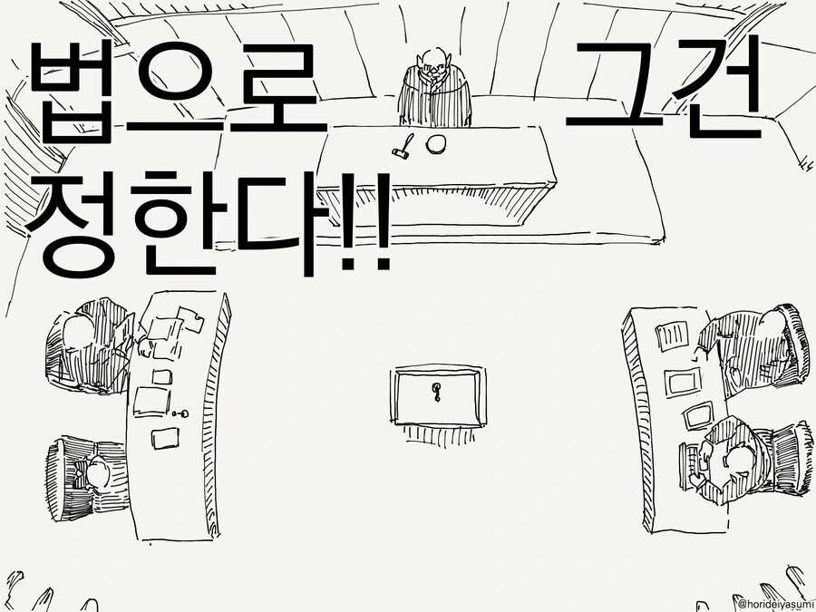 큭, 죽여라...! 만화 - 이미지 3