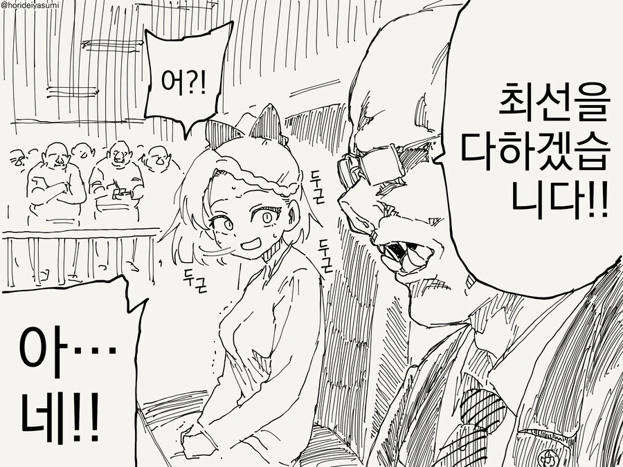 큭, 죽여라...! 만화 - 이미지 4