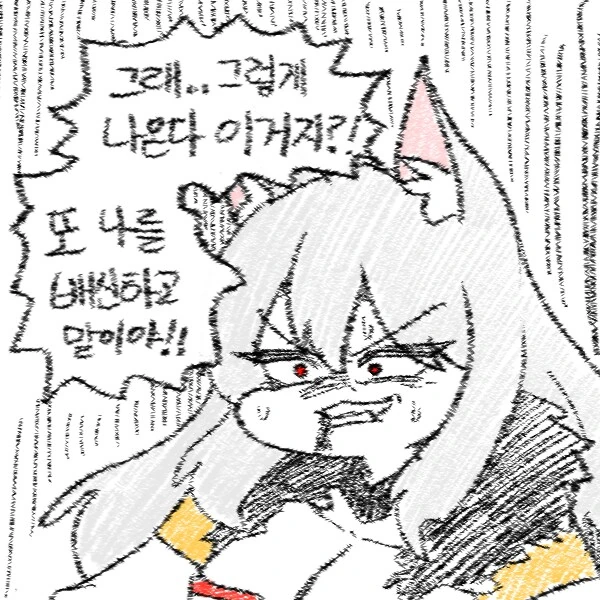 프리코네)이직하는 캬루쨩
