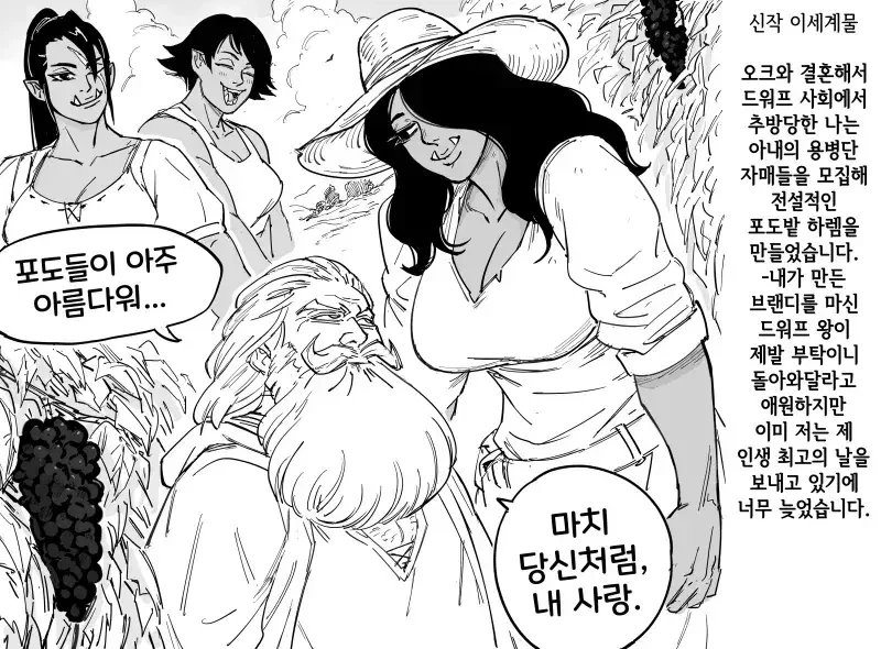 Baalbuddy)고향에서 추방당한 드워프 양조장인.manhwa - 이미지 4