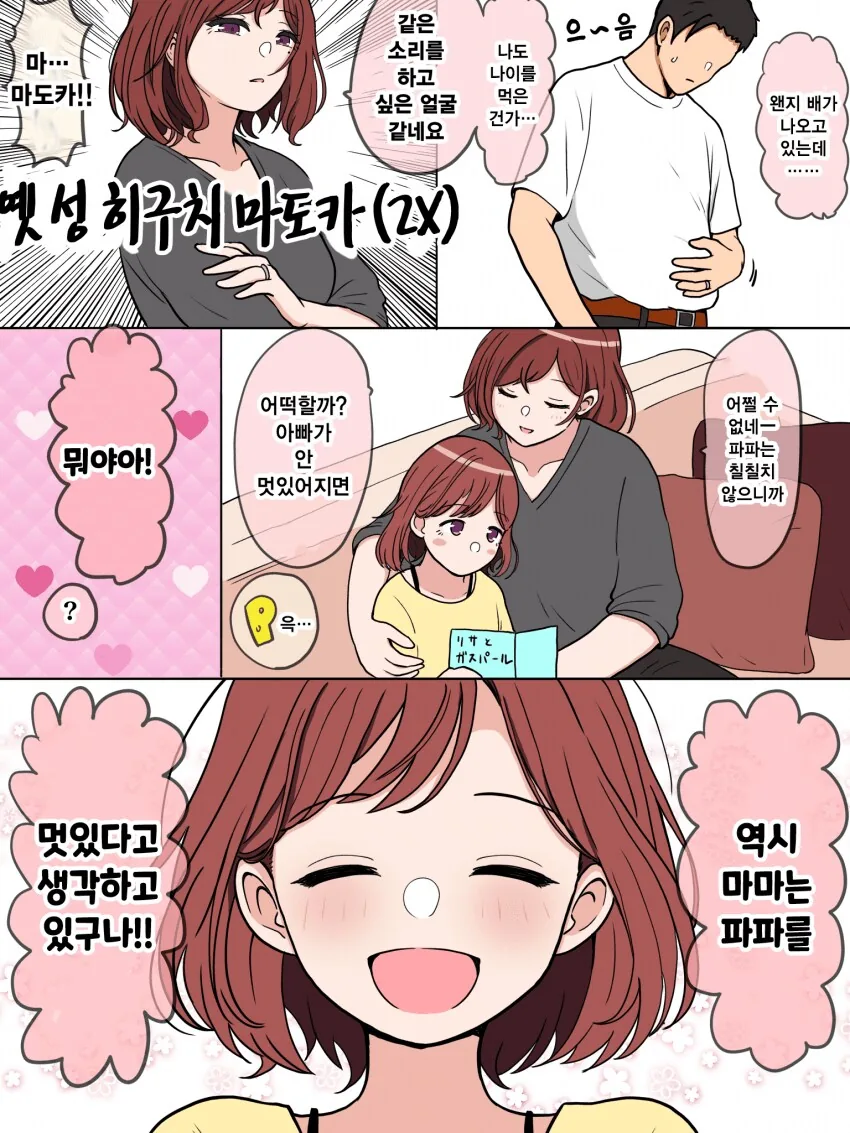 @) 옛 성 히구치 마도카(2X).manga